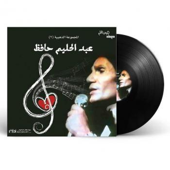 Abdel Halim Hafez Golden Collection 2 Vinyl