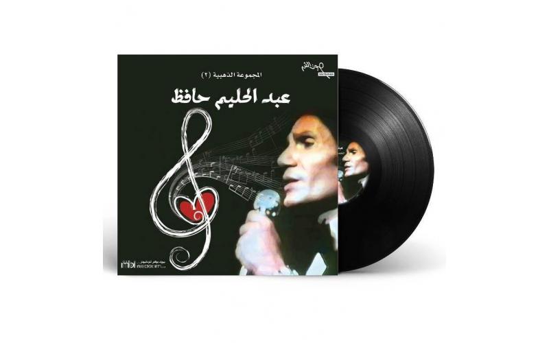 Abdel Halim Hafez Golden Collection 2 Vinyl