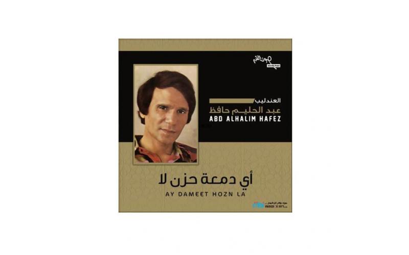 Abdel Halim Hafez-Ay Dameet Hozn La