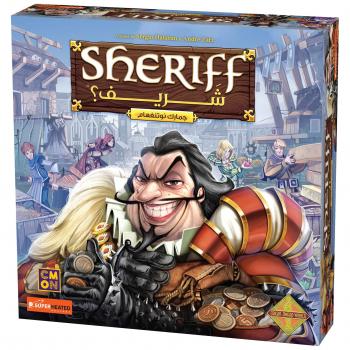 SuperHeated Neurons Sheriff Shareef