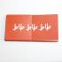 صابر