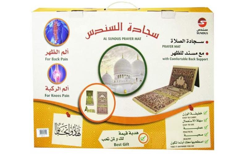 Sundus Most Useful Foldable Prayer Mat