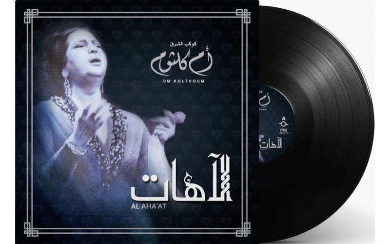 Om Kolthoum - Al Ahaat