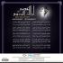 Om Kolthoum - Arak Asia EL Dama