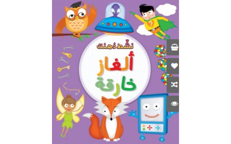 ألغاز خارقة