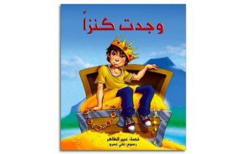 وجدت كنزا