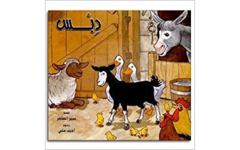 دبس