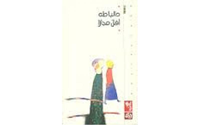 اقل مجازا