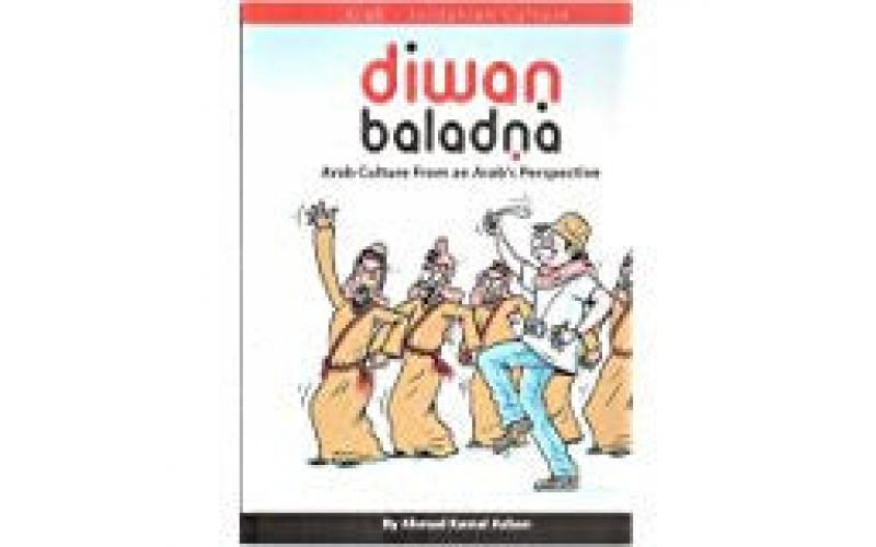 Arab Culture, Diwan Baladna