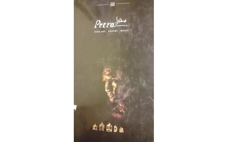 Petra Fine art . Poetry . Music