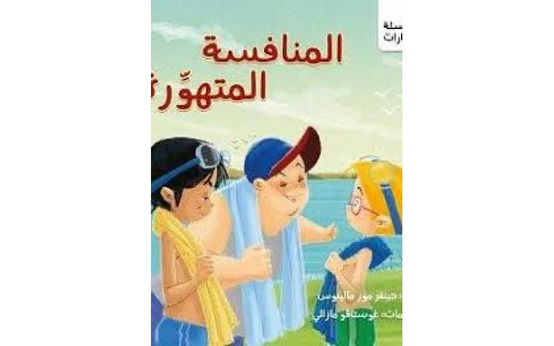 المنافسة المتهورة