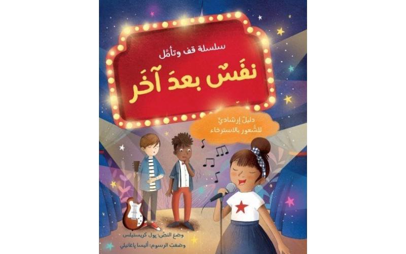 نفس بعد اخر