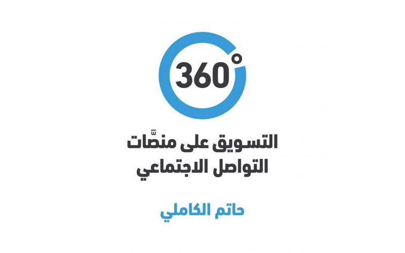 360