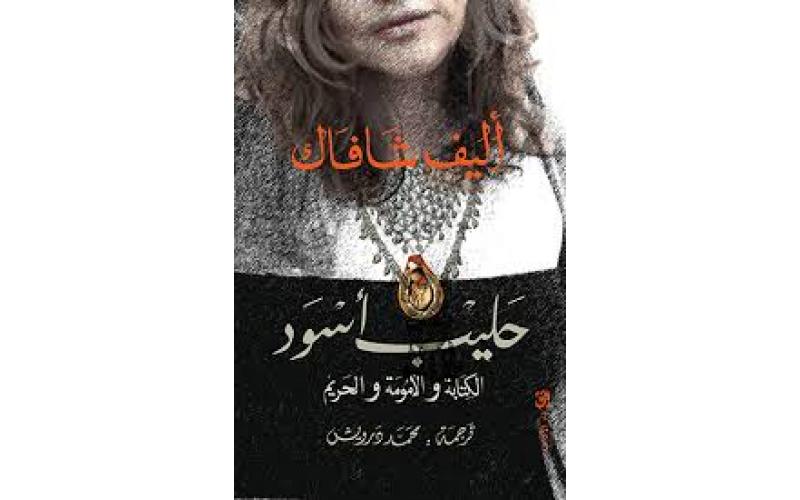 حليب اسود