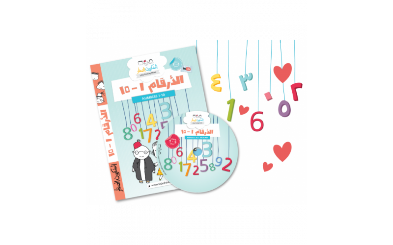 Numbers 1-10