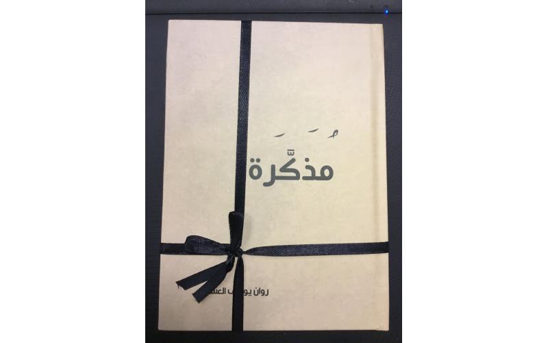 مذكرة