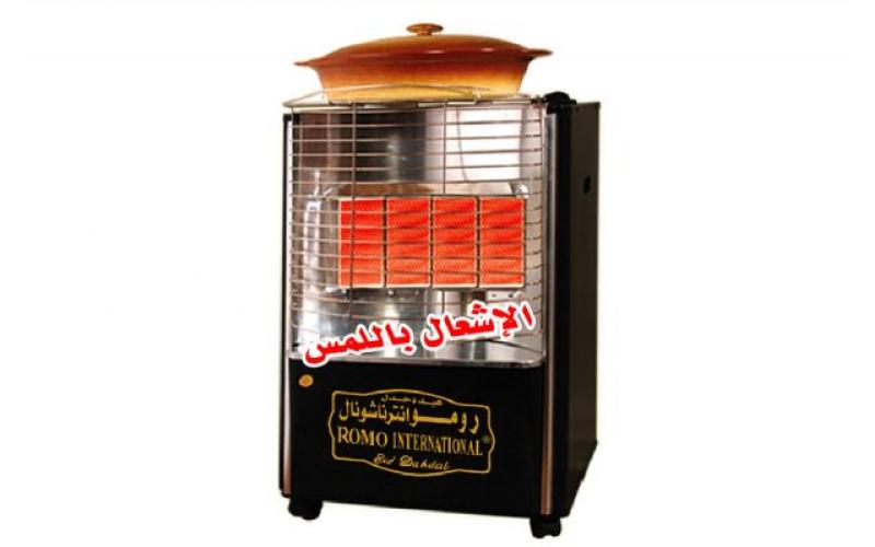 International Romo 4 burners rounded stove for heating and cooking