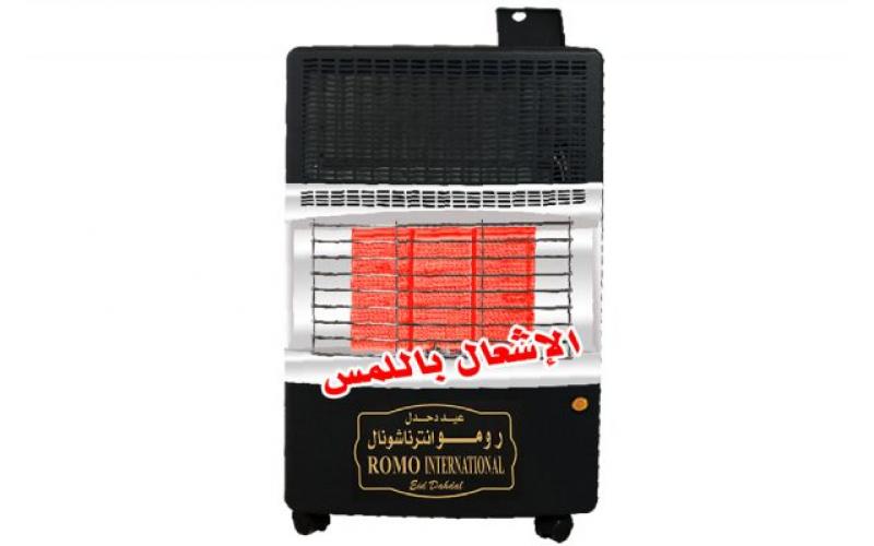 صوبة رومو انترناشونال الجبارة