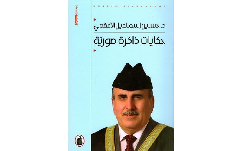 حكايات ذاكرة صورية