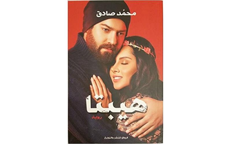 هيبتا