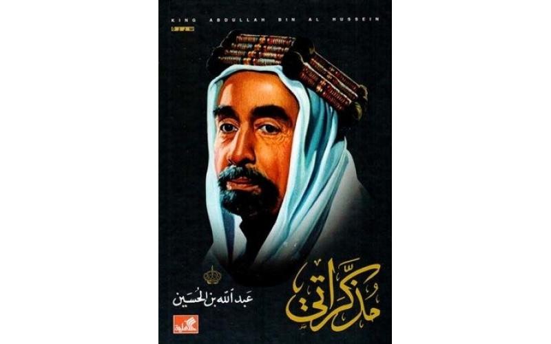مذكراتي