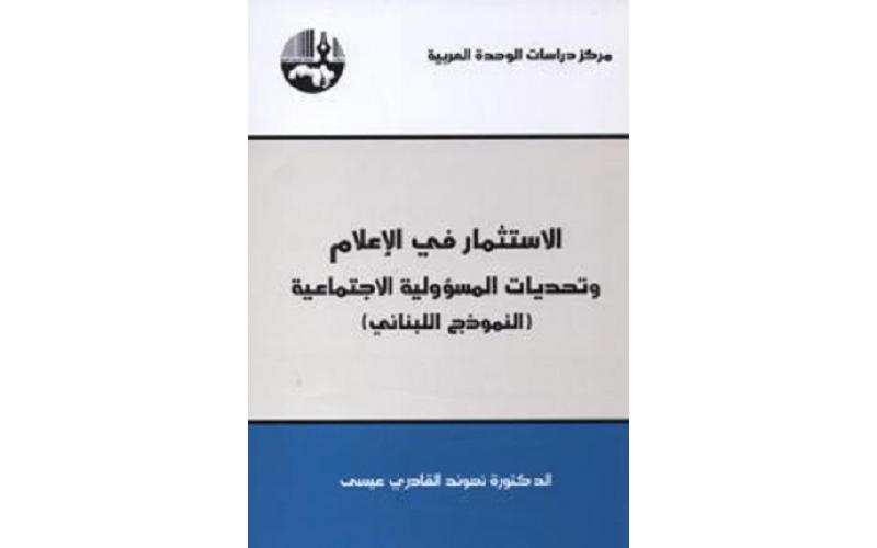 من العلاج الى التامل