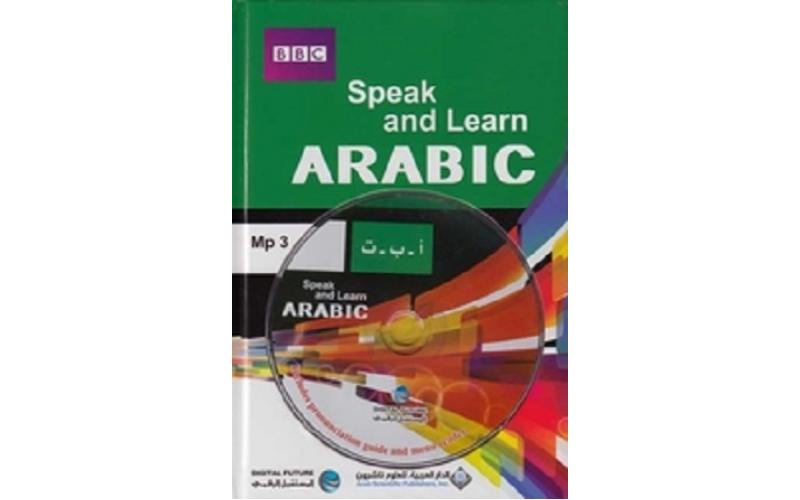 تكلّم وتعلّم: عربي