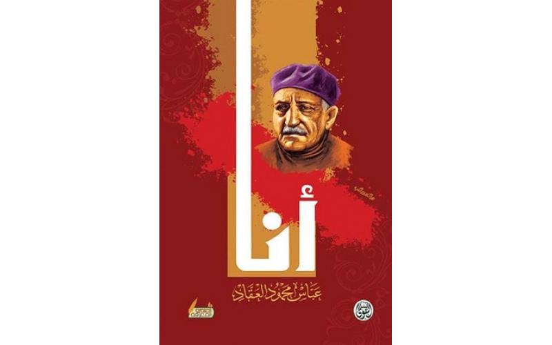 أنا