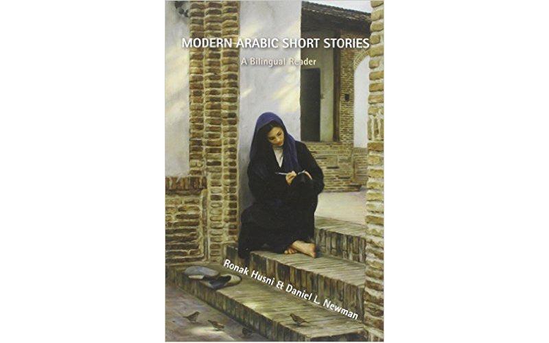 Modern Arabic Short Stories