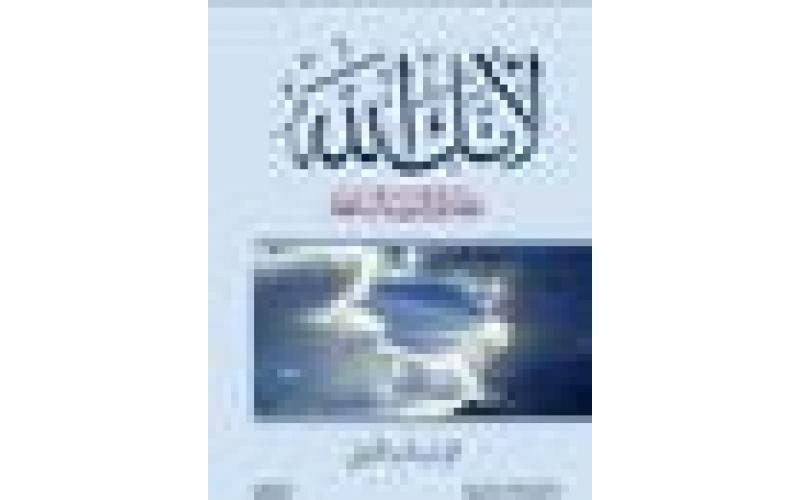 لانك الله: رحلة إلى السماء السابعة
