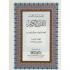 The Holy Quran with Interpretation Hard Cover 28x21x3 cm