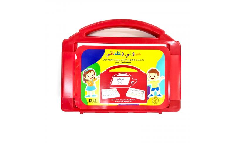 Horoufi Magnetic Arabic Letters Learning Kit