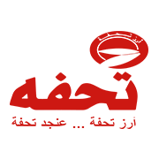 Tuhfah