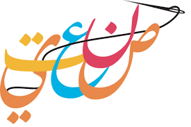 صنعتي